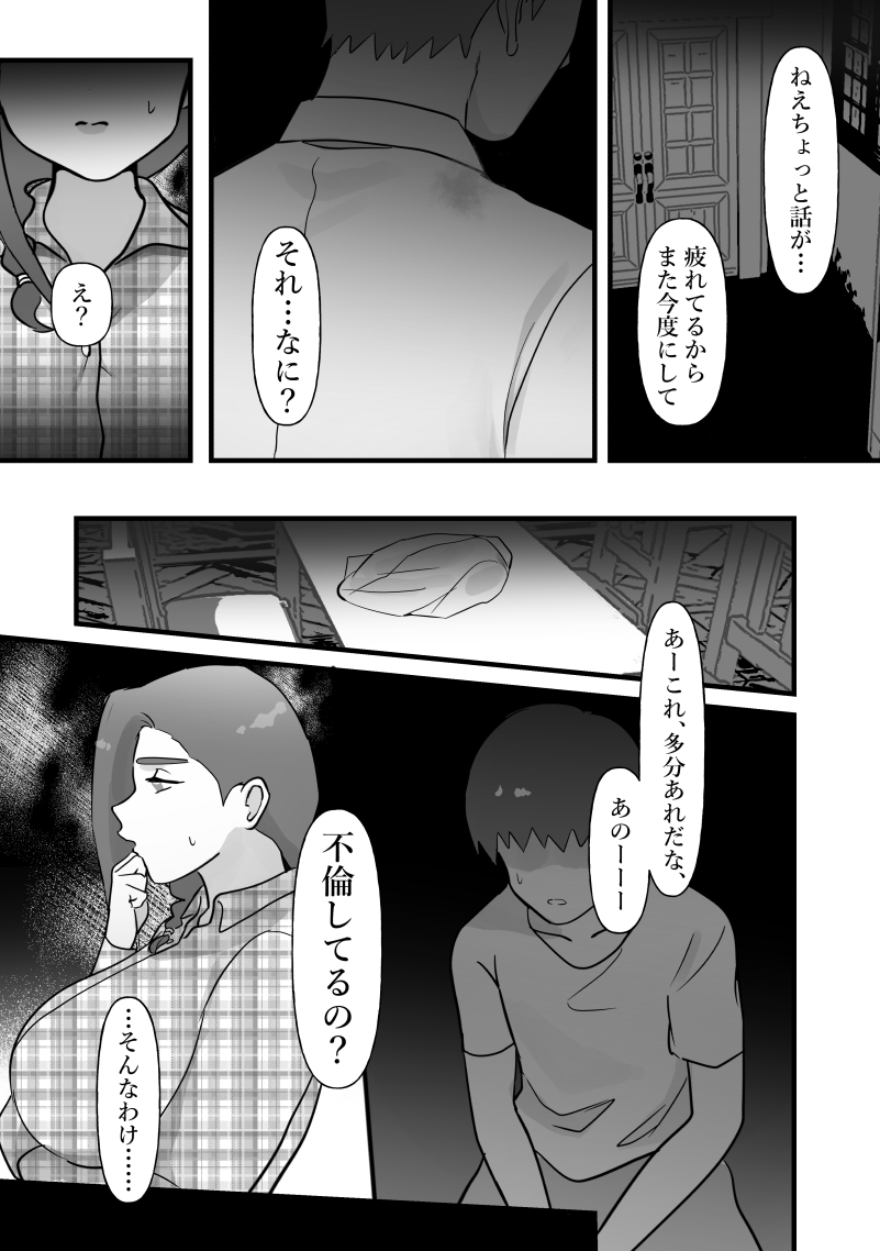 【エロ漫画】セックスレスを解消したい人妻がダイエットの為に個人ジムに通ったら…トレーナーさんとエッチな関係になり…