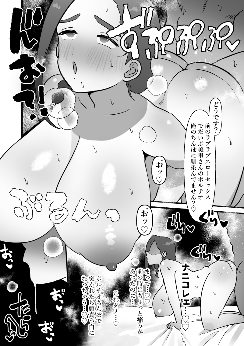 【エロ漫画】セックスレスを解消したい人妻がダイエットの為に個人ジムに通ったら…トレーナーさんとエッチな関係になり…