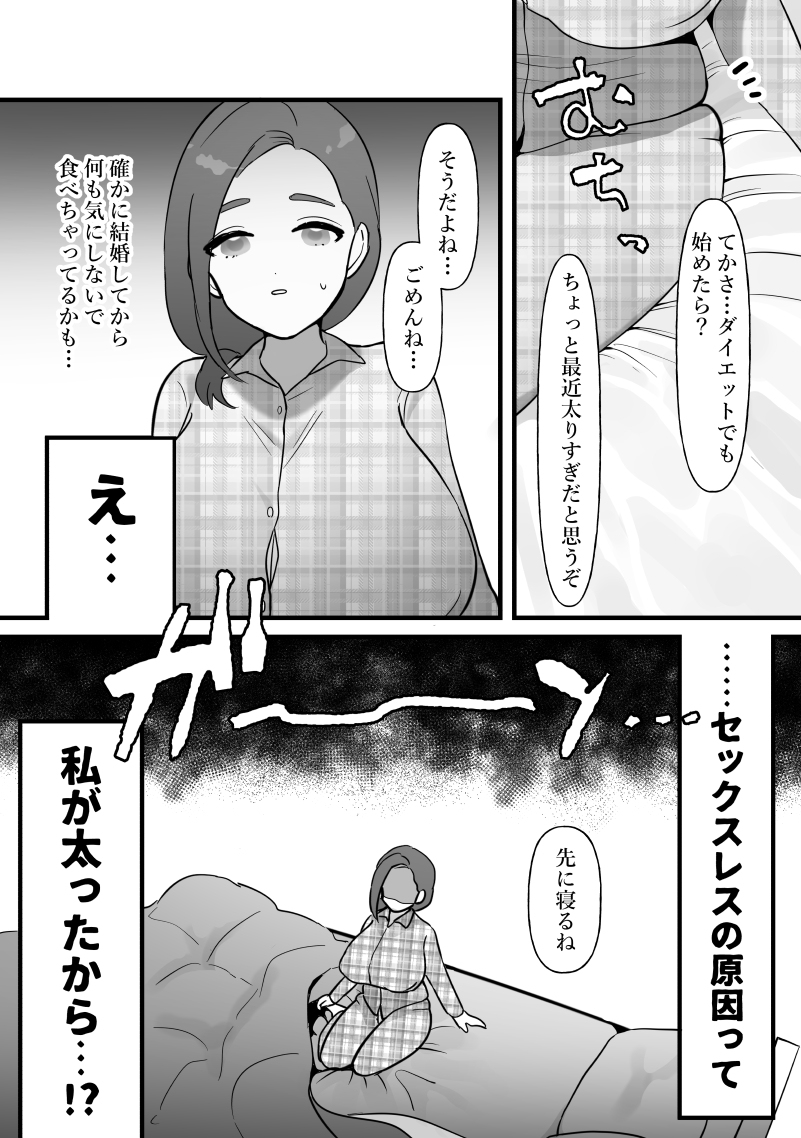 【エロ漫画】セックスレスを解消したい人妻がダイエットの為に個人ジムに通ったら…トレーナーさんとエッチな関係になり…
