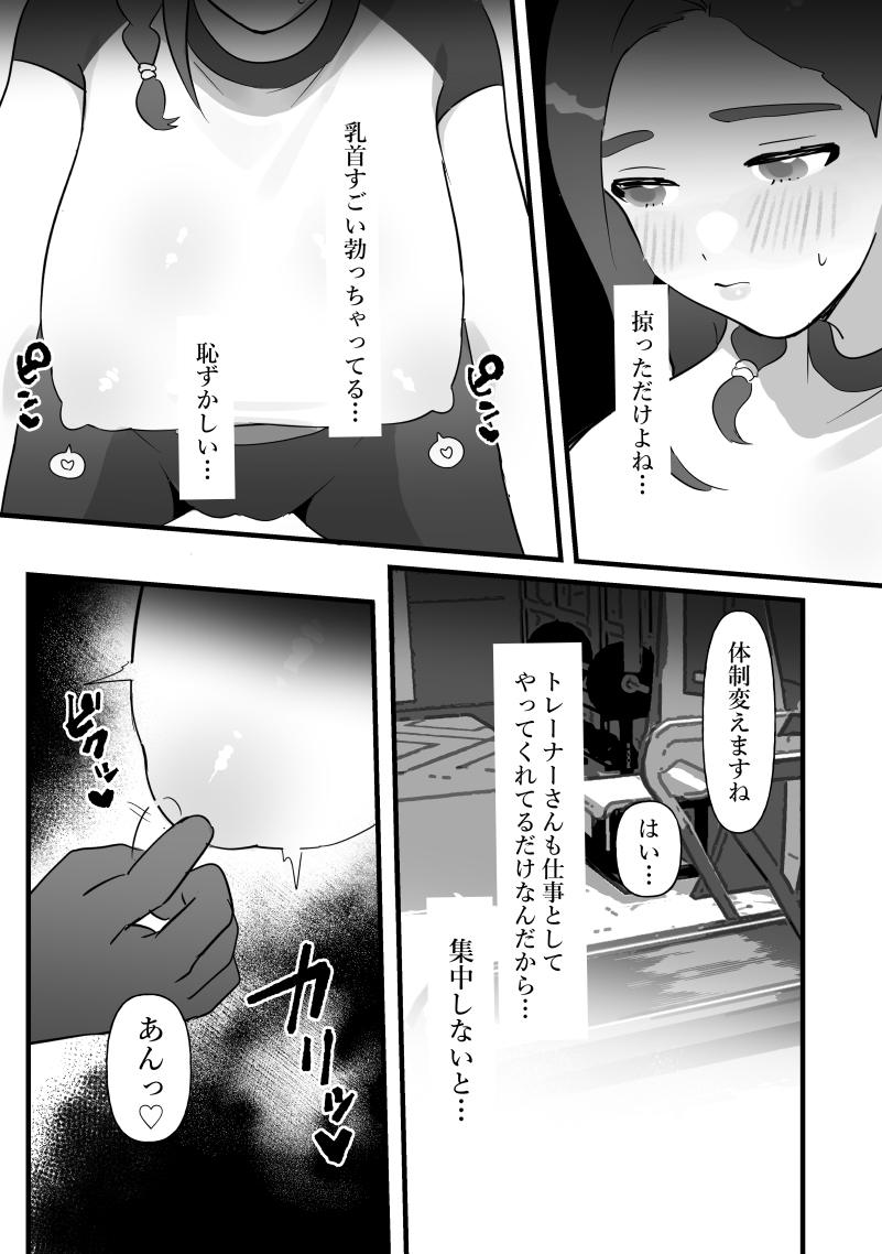 【エロ漫画】セックスレスを解消したい人妻がダイエットの為に個人ジムに通ったら…トレーナーさんとエッチな関係になり…