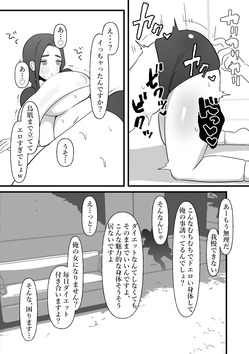 【エロ漫画】セックスレスを解消したい人妻がダイエットの為に個人ジムに通ったら…トレーナーさんとエッチな関係になり…