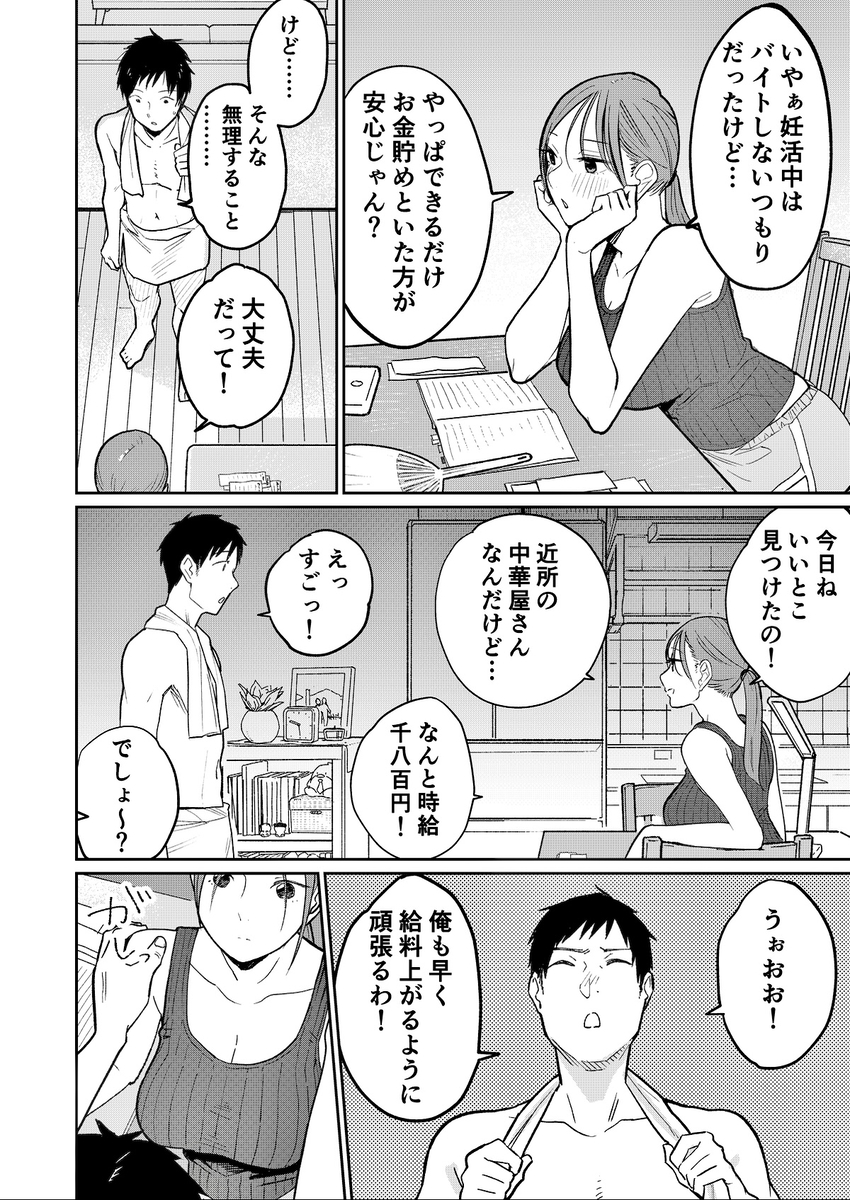 【エロマンガ】「あなた…ごめんなさい…」バイト先の店長と激しく身体を重ねあわせる人妻さんがエロ過ぎる…