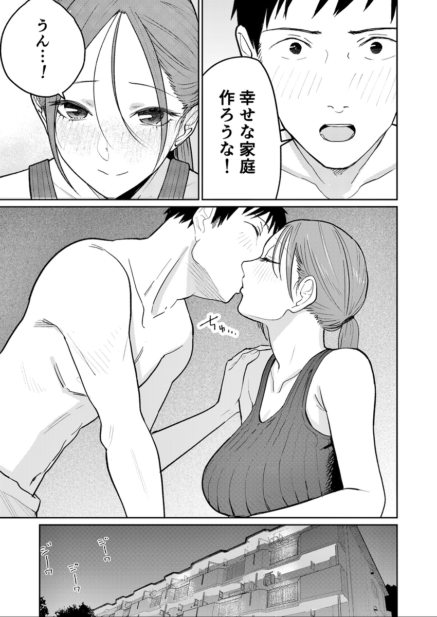 【エロマンガ】「あなた…ごめんなさい…」バイト先の店長と激しく身体を重ねあわせる人妻さんがエロ過ぎる…