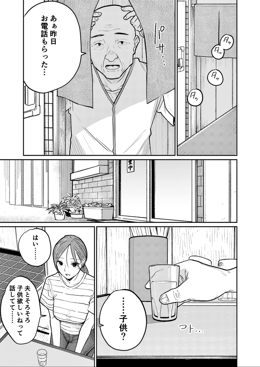 【エロマンガ】「あなた…ごめんなさい…」バイト先の店長と激しく身体を重ねあわせる人妻さんがエロ過ぎる…
