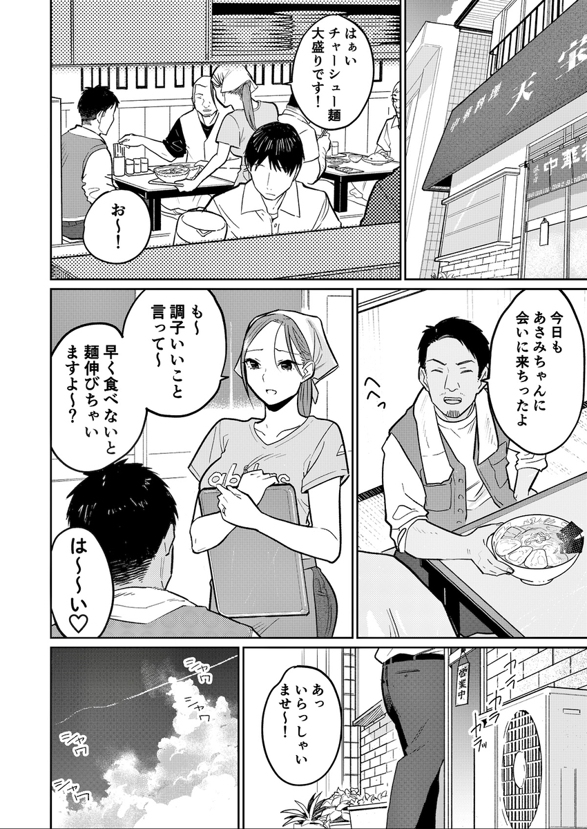 【エロマンガ】「あなた…ごめんなさい…」バイト先の店長と激しく身体を重ねあわせる人妻さんがエロ過ぎる…