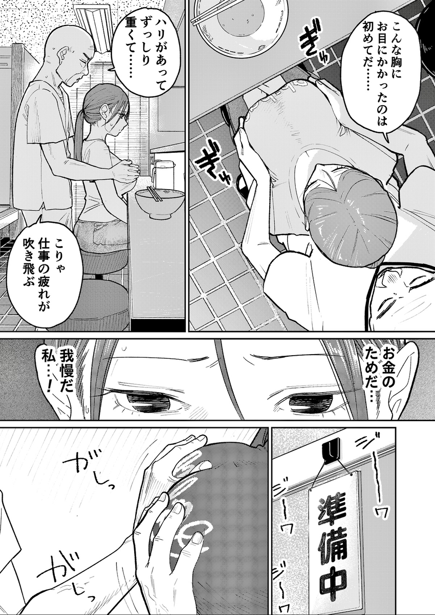 【エロマンガ】「あなた…ごめんなさい…」バイト先の店長と激しく身体を重ねあわせる人妻さんがエロ過ぎる…
