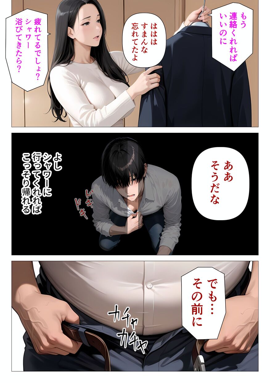 【エロ漫画】同じマンションに住んでる美巨乳人妻との禁断の関係が気持ち良すぎる！