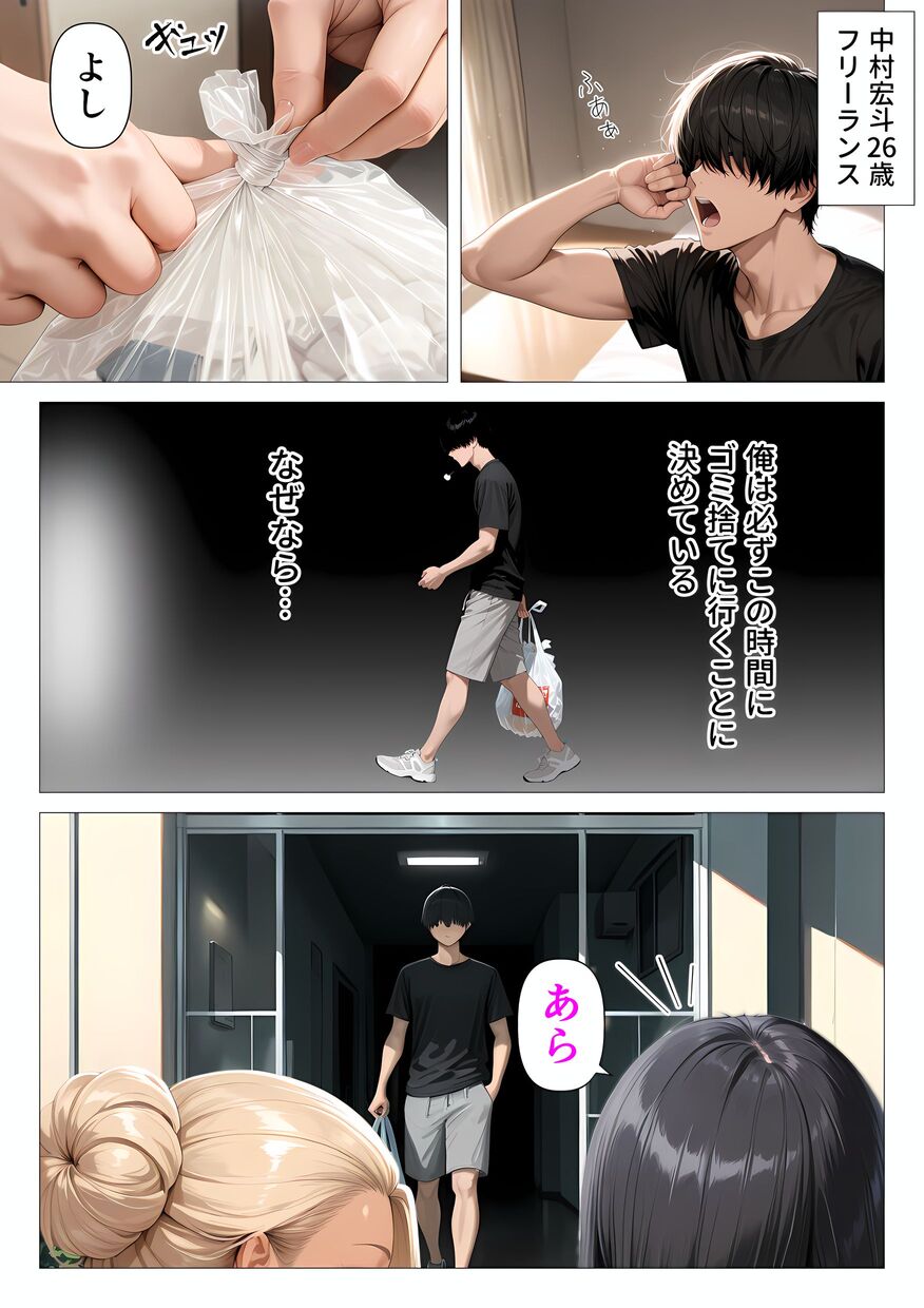 【エロ漫画】同じマンションに住んでる美巨乳人妻との禁断の関係が気持ち良すぎる！