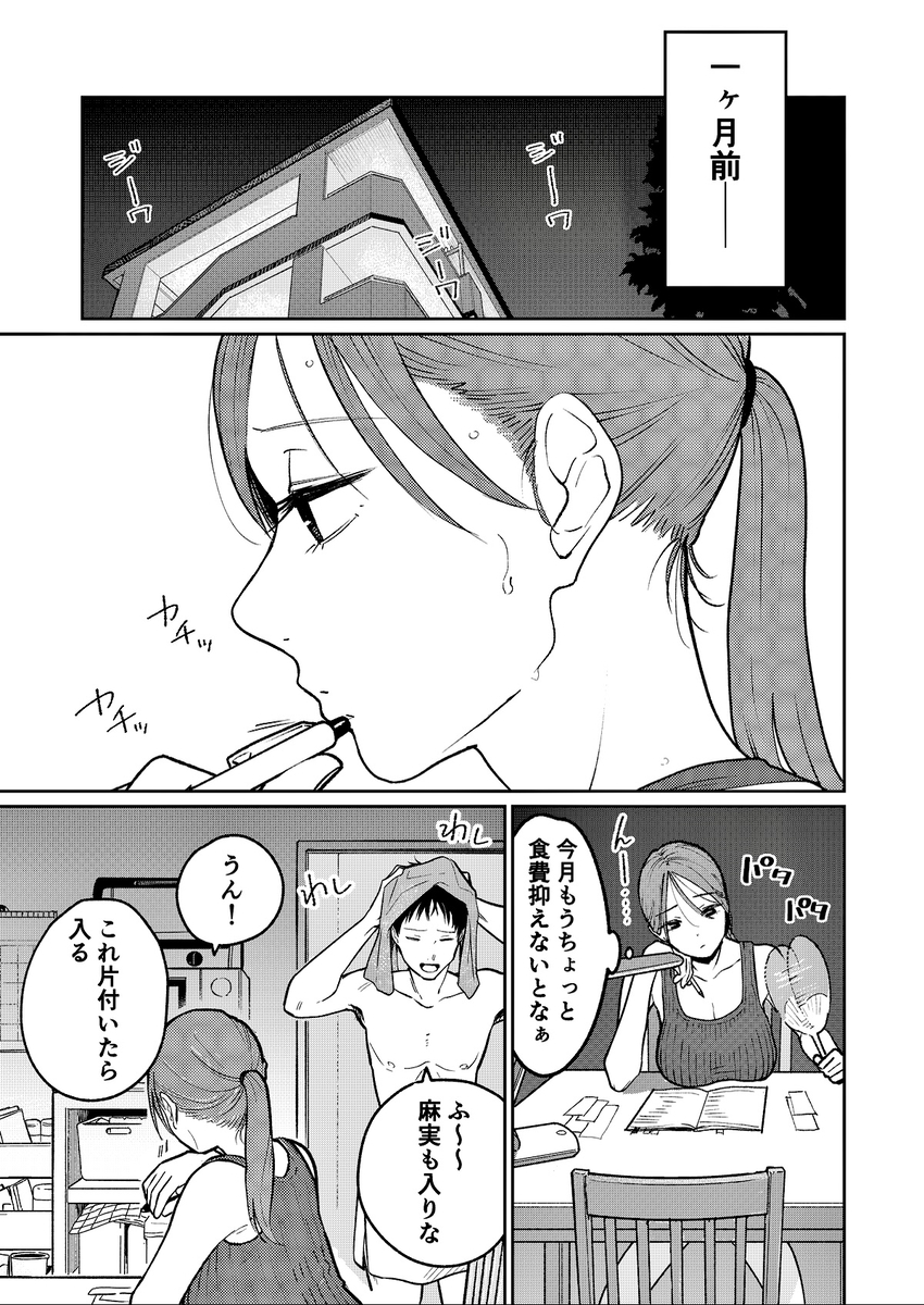 【エロマンガ】「あなた…ごめんなさい…」バイト先の店長と激しく身体を重ねあわせる人妻さんがエロ過ぎる…
