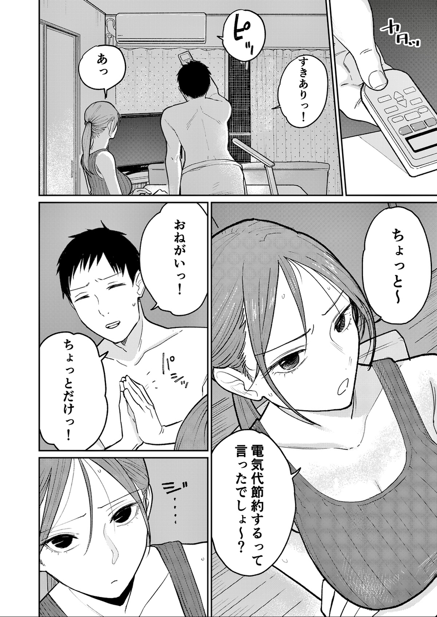 【エロマンガ】「あなた…ごめんなさい…」バイト先の店長と激しく身体を重ねあわせる人妻さんがエロ過ぎる…