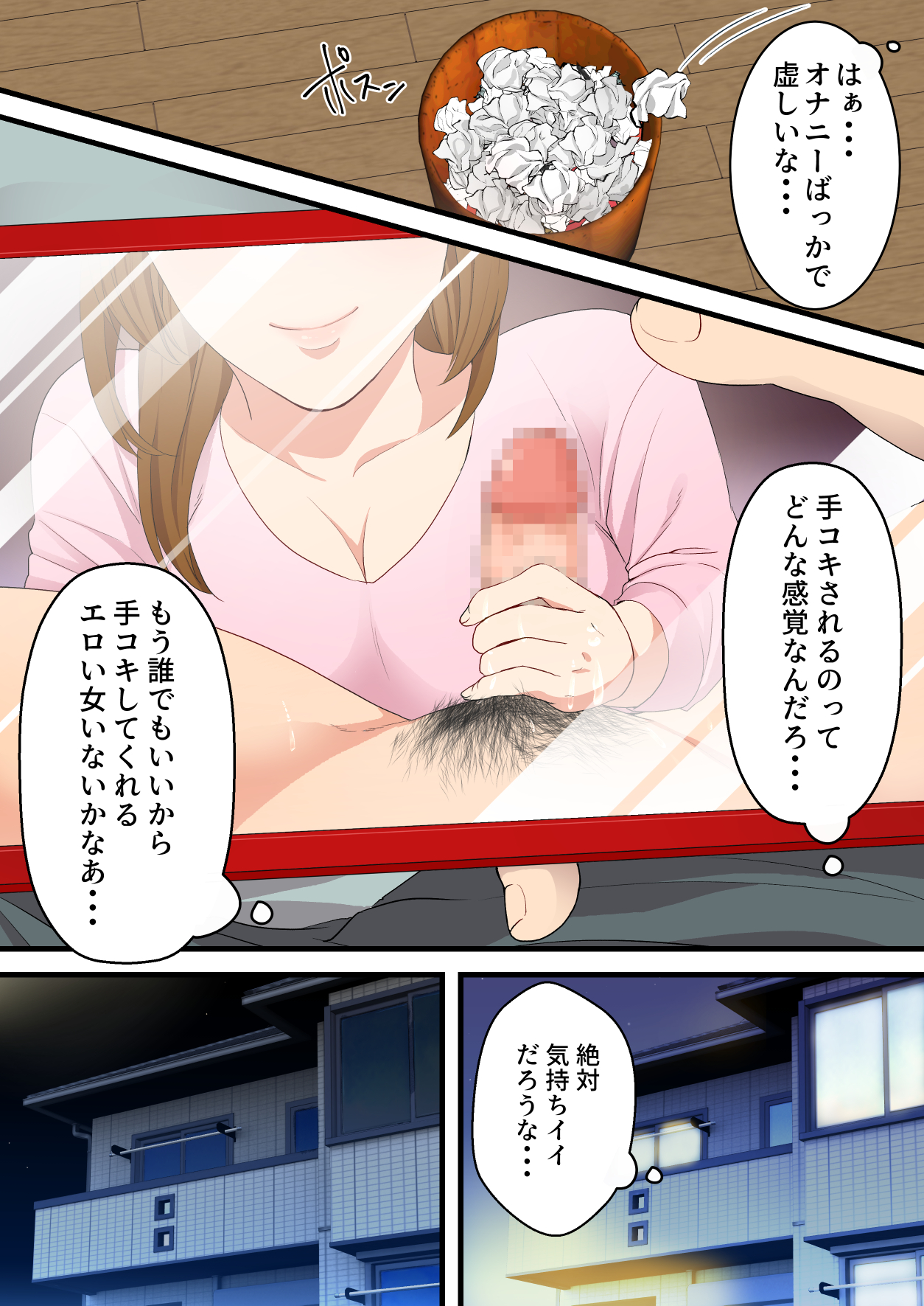 【エロマンガ】「もう我慢できない！挿れさせて！」父親に隠れて親子のあま〜いセックスライフ