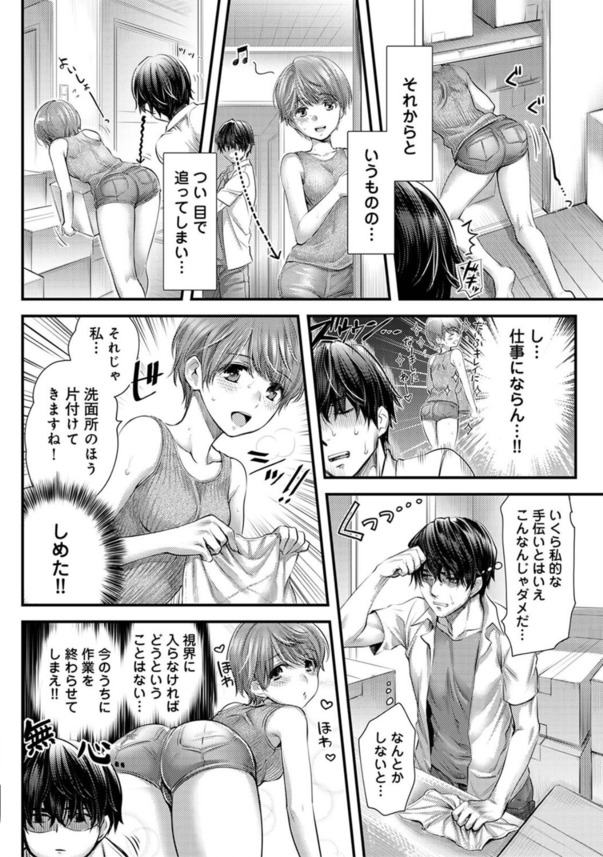 【エロ漫画】隣に引っ越してきた女子大生とこんなラッキースケベな展開って羨ましすぎるwww