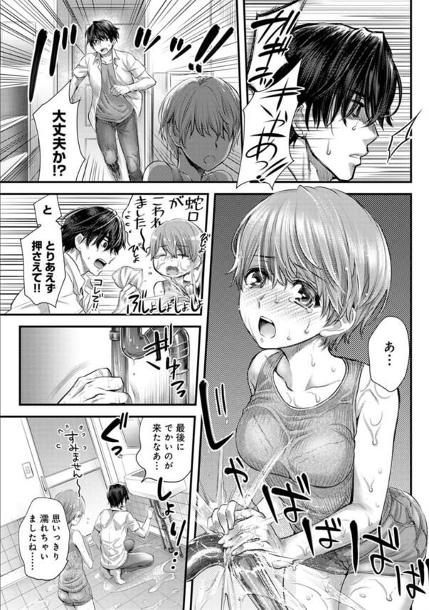 【エロ漫画】隣に引っ越してきた女子大生とこんなラッキースケベな展開って羨ましすぎるwww