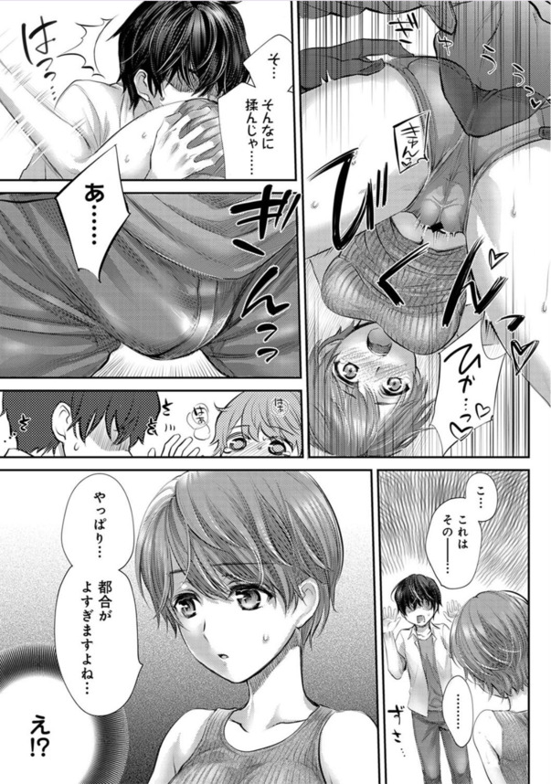 【エロ漫画】隣に引っ越してきた女子大生とこんなラッキースケベな展開って羨ましすぎるwww
