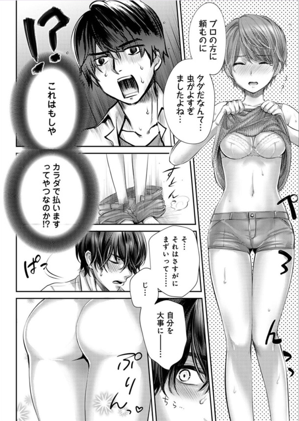 【エロ漫画】隣に引っ越してきた女子大生とこんなラッキースケベな展開って羨ましすぎるwww