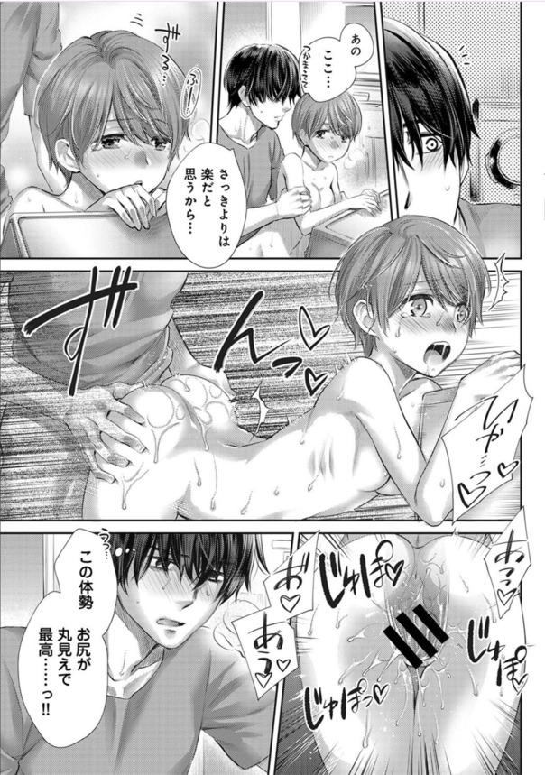 【エロ漫画】隣に引っ越してきた女子大生とこんなラッキースケベな展開って羨ましすぎるwww