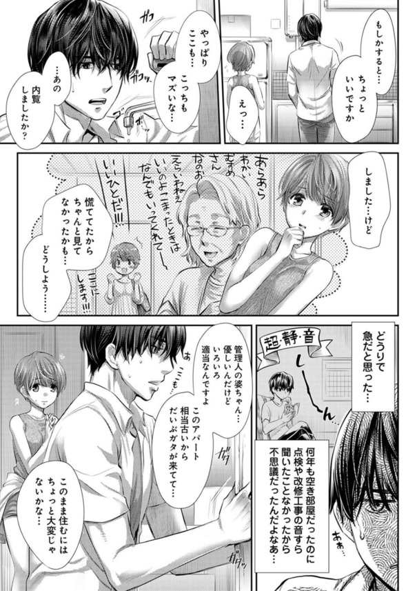 【エロ漫画】隣に引っ越してきた女子大生とこんなラッキースケベな展開って羨ましすぎるwww