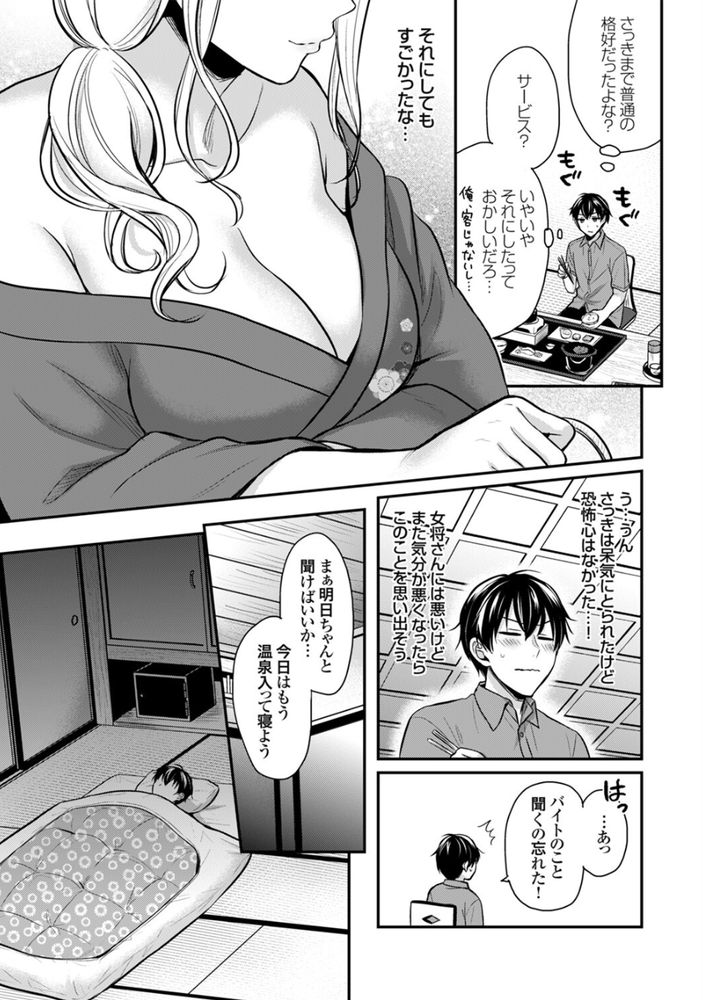 【エロ漫画】リゾートバイトってこういうラッキースケベがあるから最高だよなwww