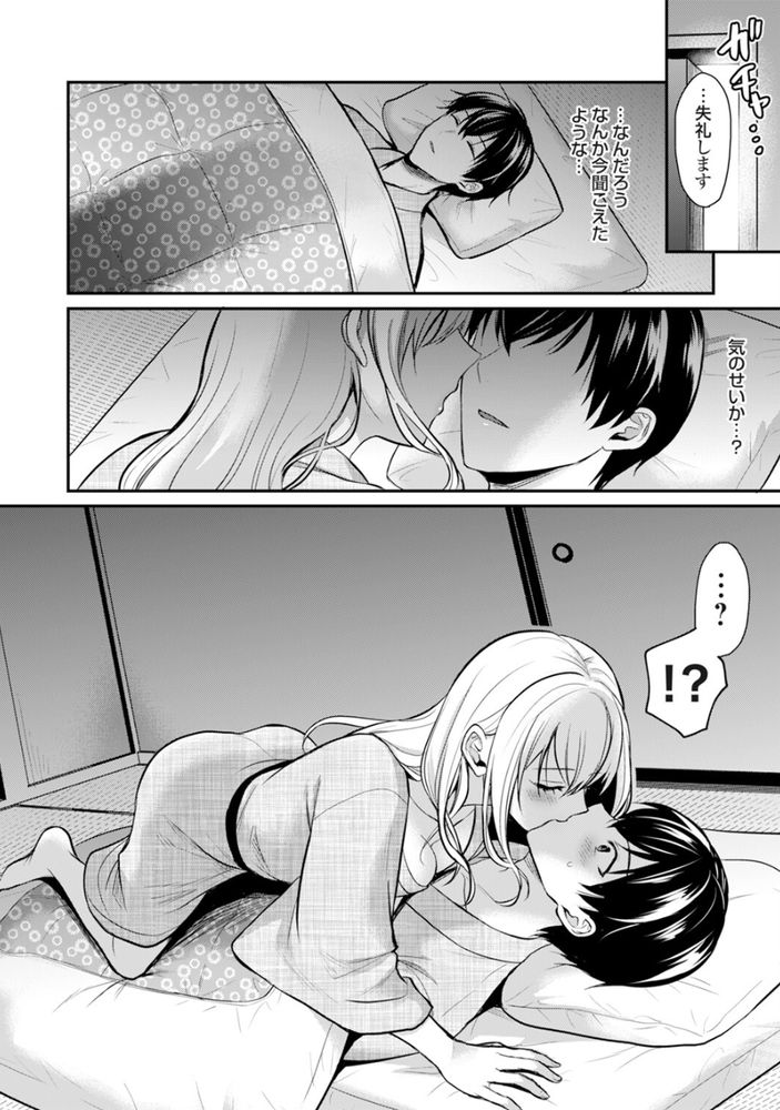 【エロ漫画】リゾートバイトってこういうラッキースケベがあるから最高だよなwww