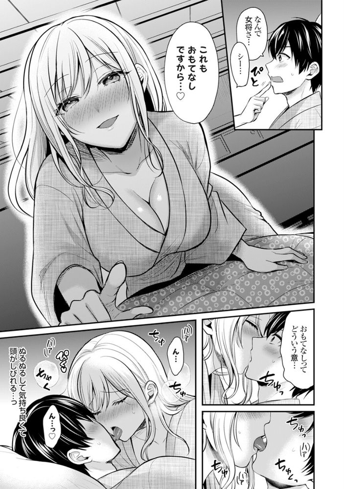 【エロ漫画】リゾートバイトってこういうラッキースケベがあるから最高だよなwww