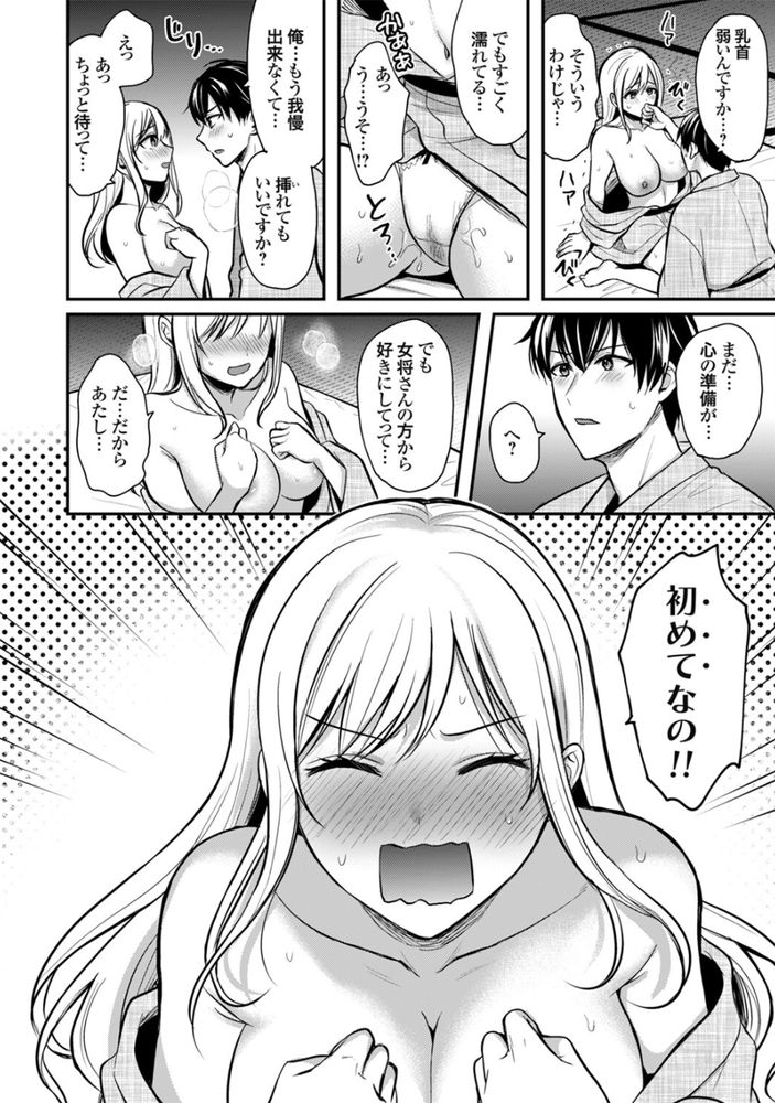 【エロ漫画】リゾートバイトってこういうラッキースケベがあるから最高だよなwww