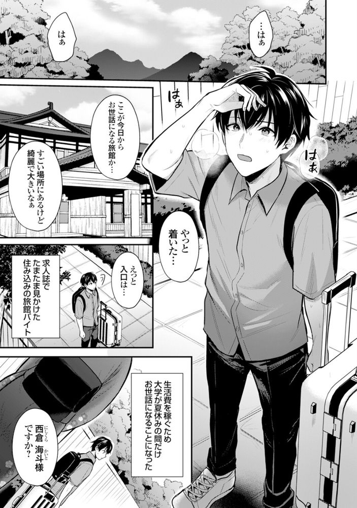 【エロ漫画】リゾートバイトってこういうラッキースケベがあるから最高だよなwww