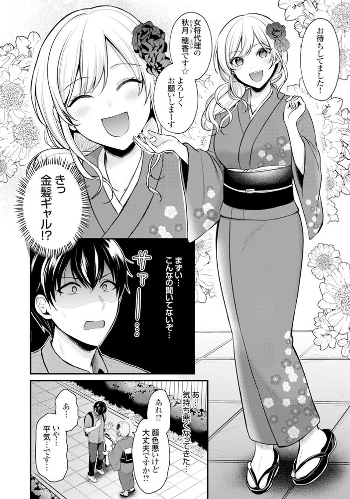 【エロ漫画】リゾートバイトってこういうラッキースケベがあるから最高だよなwww