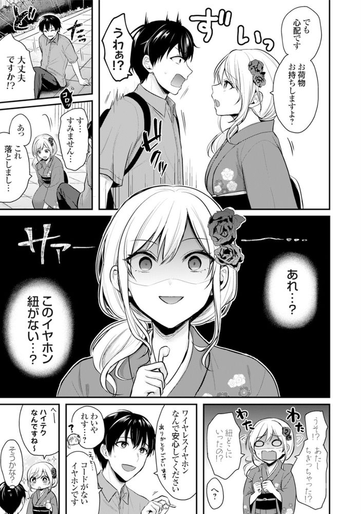 【エロ漫画】リゾートバイトってこういうラッキースケベがあるから最高だよなwww