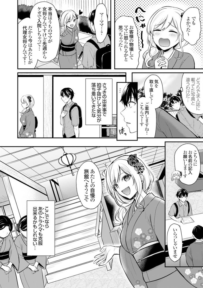 【エロ漫画】リゾートバイトってこういうラッキースケベがあるから最高だよなwww