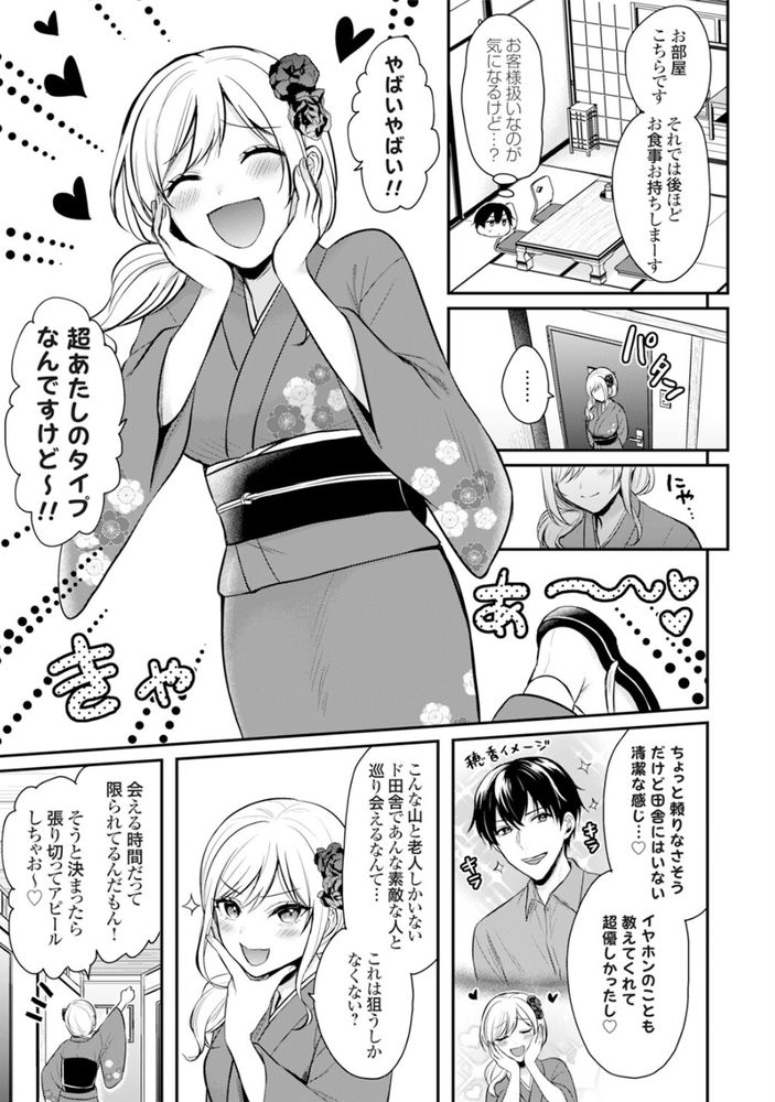 【エロ漫画】リゾートバイトってこういうラッキースケベがあるから最高だよなwww