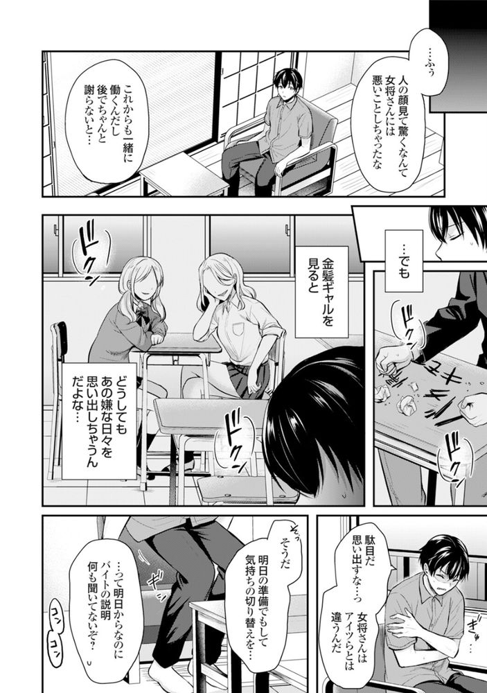 【エロ漫画】リゾートバイトってこういうラッキースケベがあるから最高だよなwww