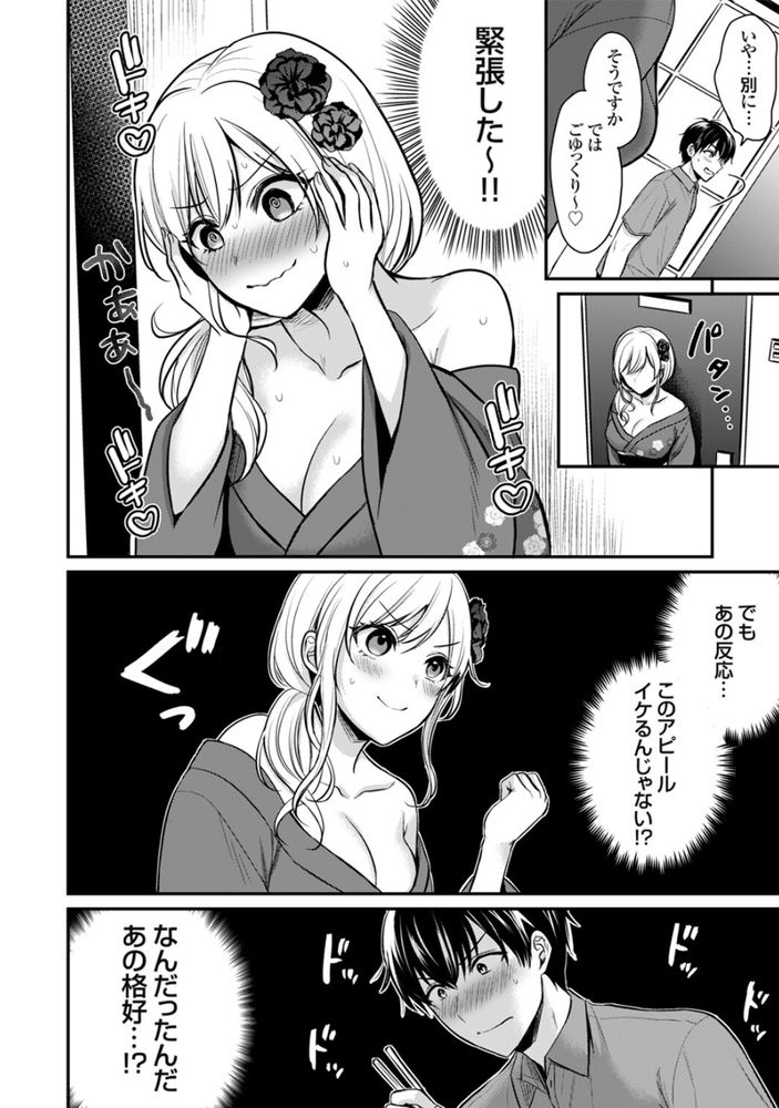 【えろまんが】リゾートバイトってこういうラッキースケベがあるからやめられないwww