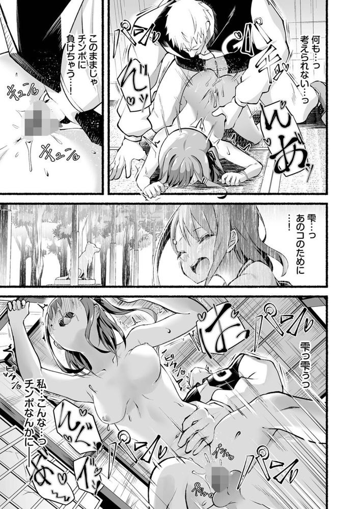 【えろまんが】二度と抜け出せない絶望の始まり…借金を返せない女の子達がこうなるのも仕方ないよな…