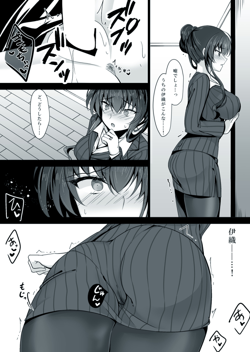 【エロ漫画寝取り】彼女のお母さんに催眠使って寝取りセックス…
