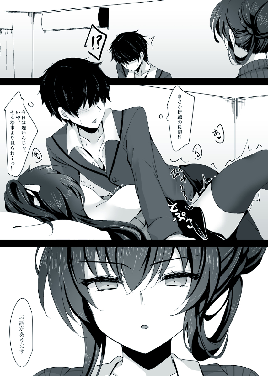 【エロ漫画寝取り】彼女のお母さんに催眠使って寝取りセックス…
