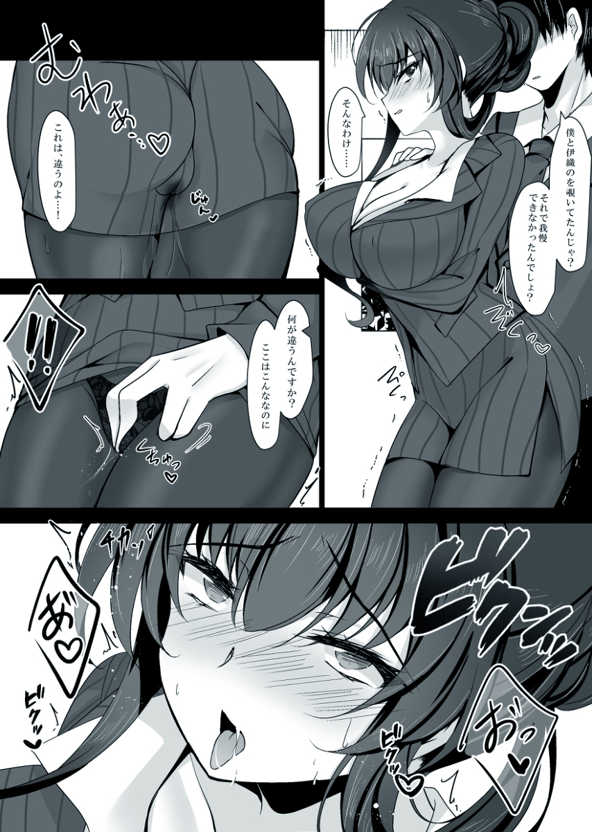 【エロ漫画寝取り】彼女のお母さんに催眠使って寝取りセックス…