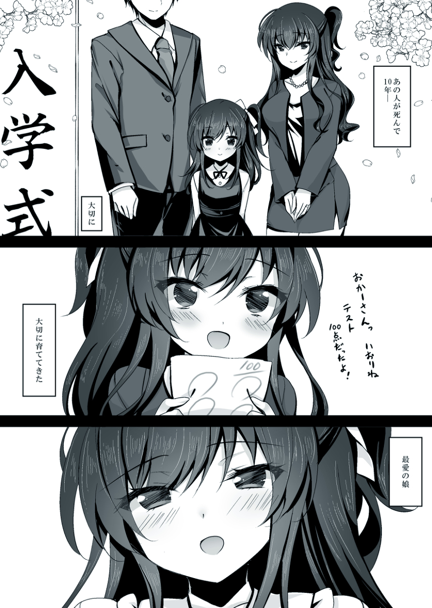 【エロ漫画寝取り】彼女のお母さんに催眠使って寝取りセックス…