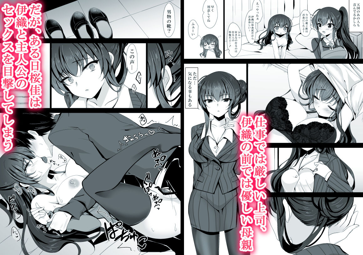 【エロ漫画寝取り】彼女のお母さんに催眠使って寝取りセックス…