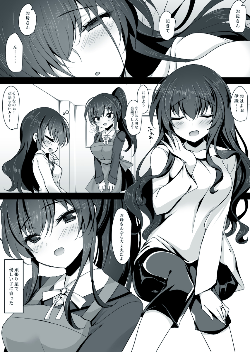 【エロ漫画寝取り】彼女のお母さんに催眠使って寝取りセックス…