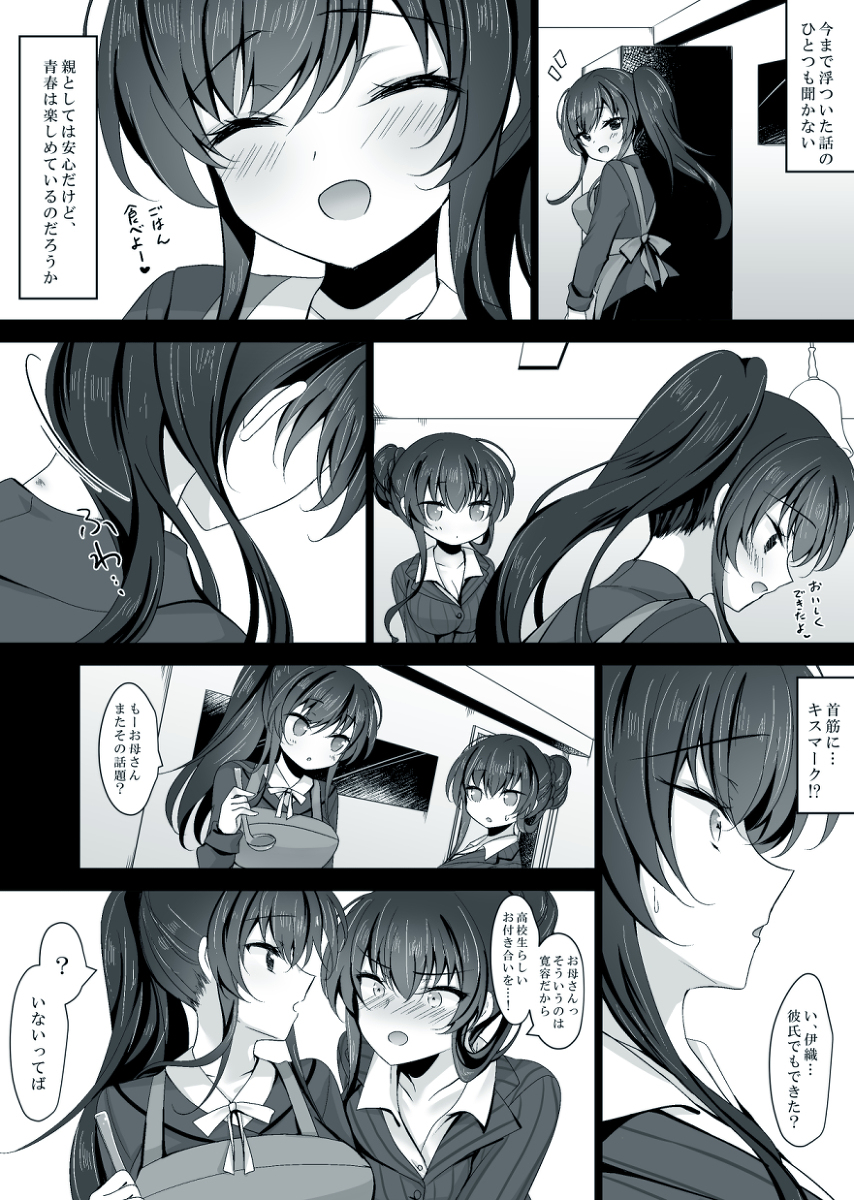 【エロ漫画寝取り】彼女のお母さんに催眠使って寝取りセックス…