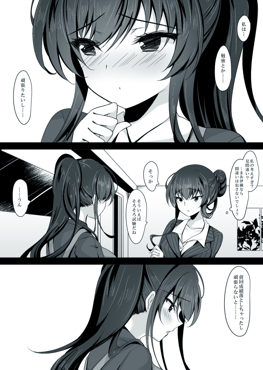 【エロ漫画寝取り】彼女のお母さんに催眠使って寝取りセックス…