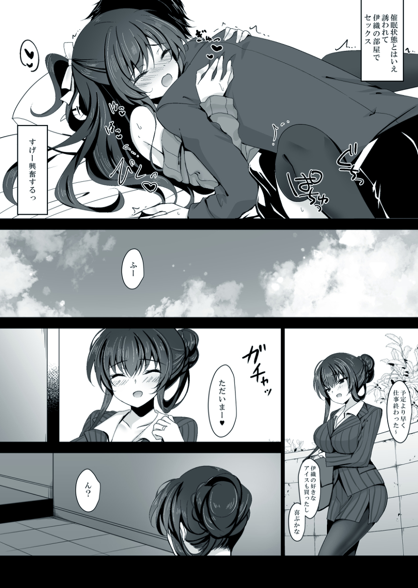 【エロ漫画寝取り】彼女のお母さんに催眠使って寝取りセックス…