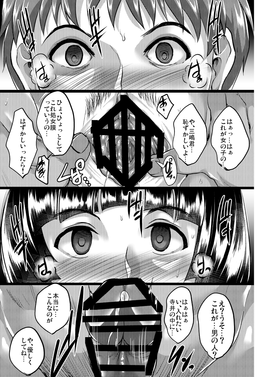【エロマンガ】里帰りした幸せな夫婦が義父によって狂わされて…