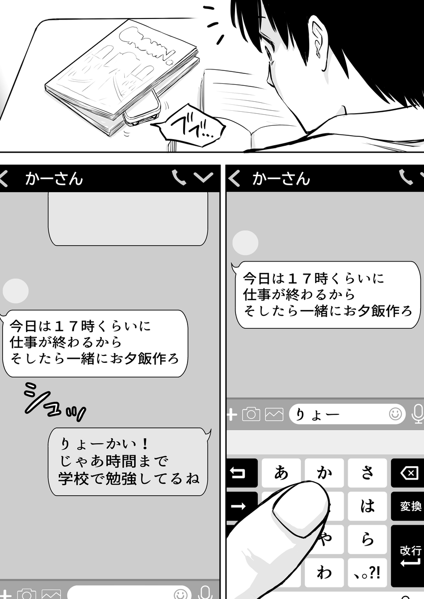 【エロマンガ】ひきこもりニートデブ兄貴の性処理オナホになってしまった大好きなお母さん