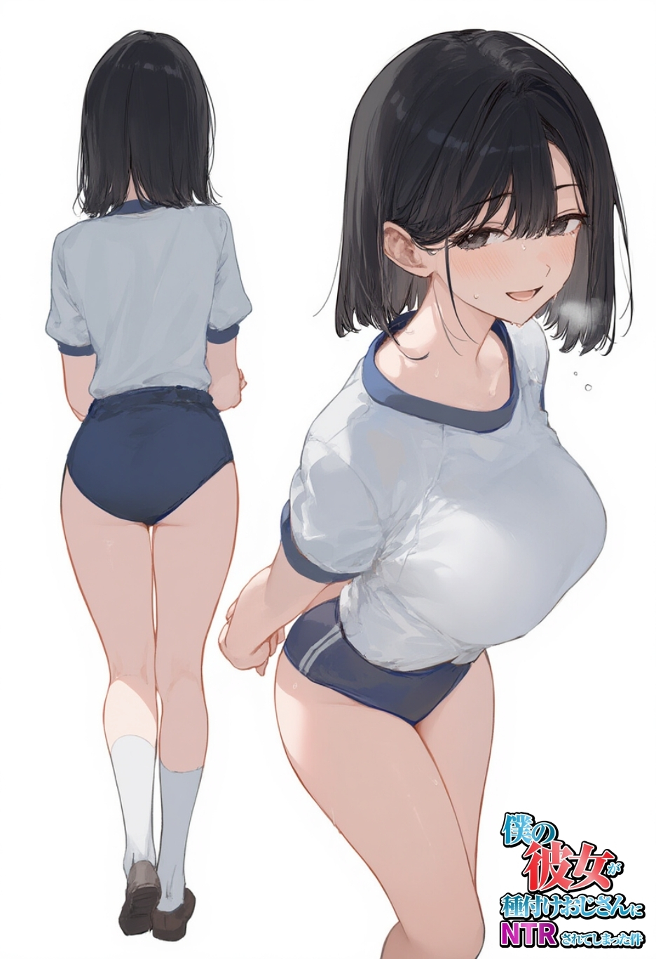 【エロ漫画NTR】種付けおじさんに寝取られて歪んだ性癖に目覚めた結果…