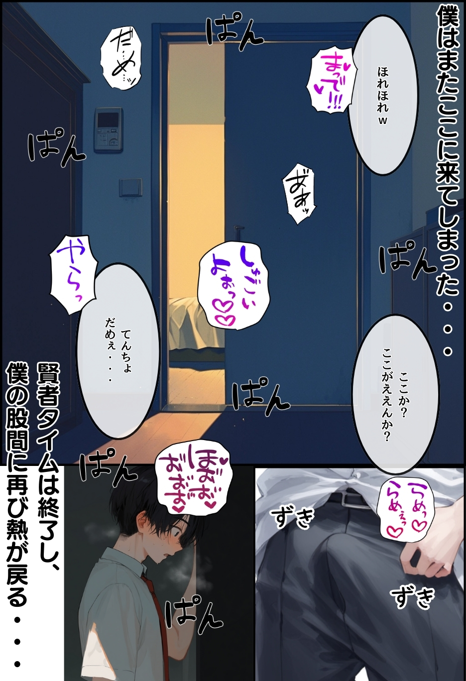 【エロ漫画NTR】種付けおじさんに寝取られて歪んだ性癖に目覚めた結果…