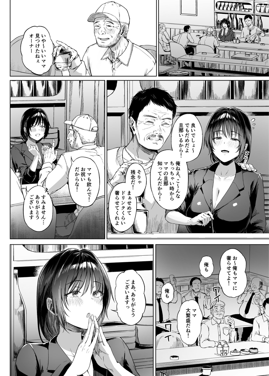 【エロ漫画】夫の高い入院費を叔父に肩代わりしてもらうかわりにエッチなことをすることに…