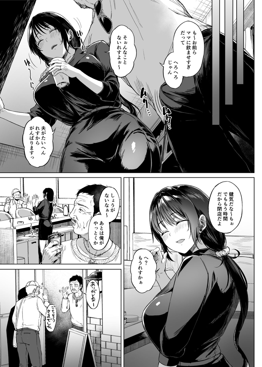 【エロ漫画】夫の高い入院費を叔父に肩代わりしてもらうかわりにエッチなことをすることに…