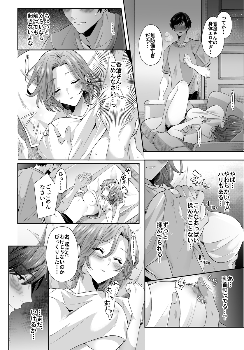 【エロマンガ】大人の女の色気と少年の情熱が交差するひと夏のラブストーリーにドキドキが止まらない