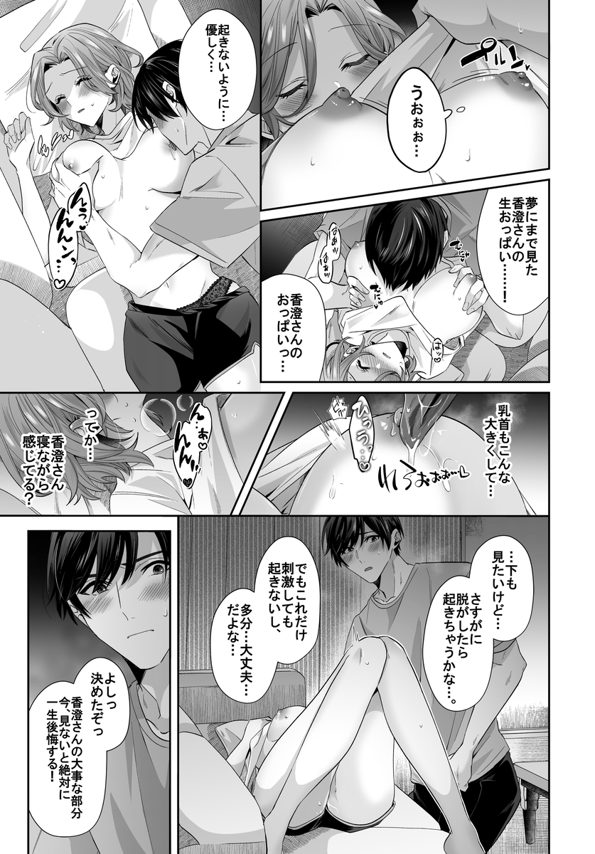 【エロマンガ】大人の女の色気と少年の情熱が交差するひと夏のラブストーリーにドキドキが止まらない
